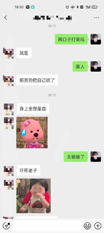 海州，租客夫妻打架 #血腥海州，租客夫妻打架 #血腥