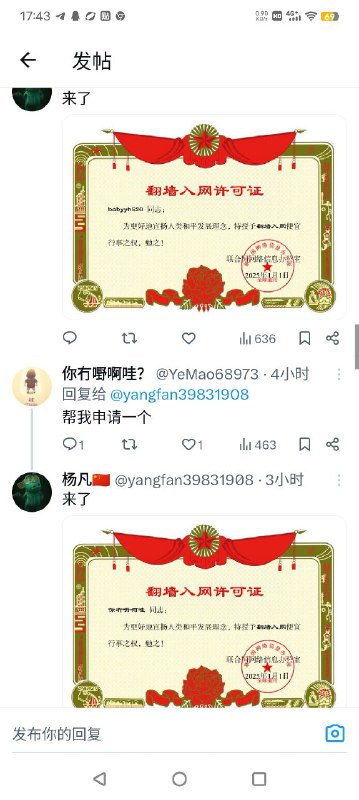 粉红头目颁发良民证😂粉红头目颁发良民证😂