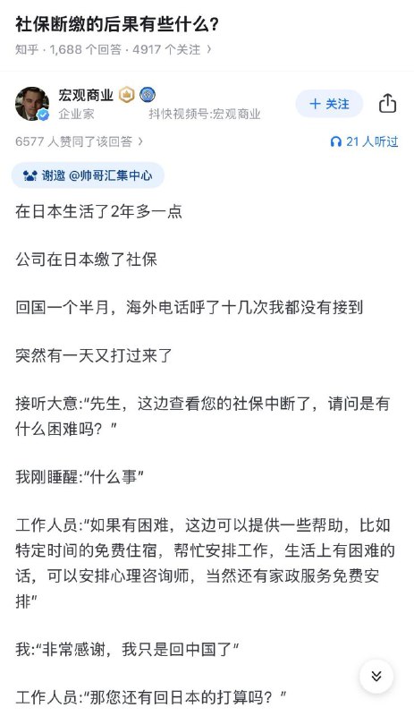 在日本，断缴社保的后果