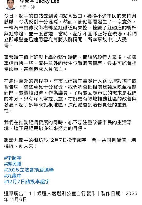 怎麼撞不殘你