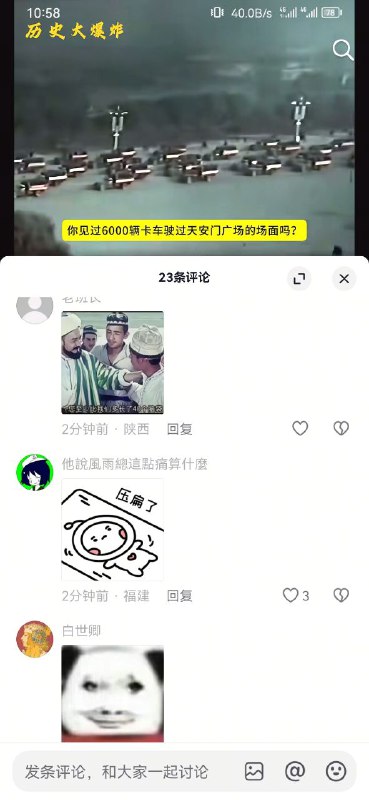 我没见过卡车，但我听说过坦克！话说那个喜酥记是个啥几把玩意？我没见过卡车，但我听说过坦克！话说那个喜酥记是个啥几把玩意？