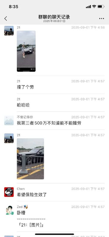 刚 提车 就撞了一辆劳斯莱斯 保险会赔吗？ 车祸聊天记录刚 提车 就撞了一辆劳斯莱斯 保险会赔吗？ 车祸聊天记录