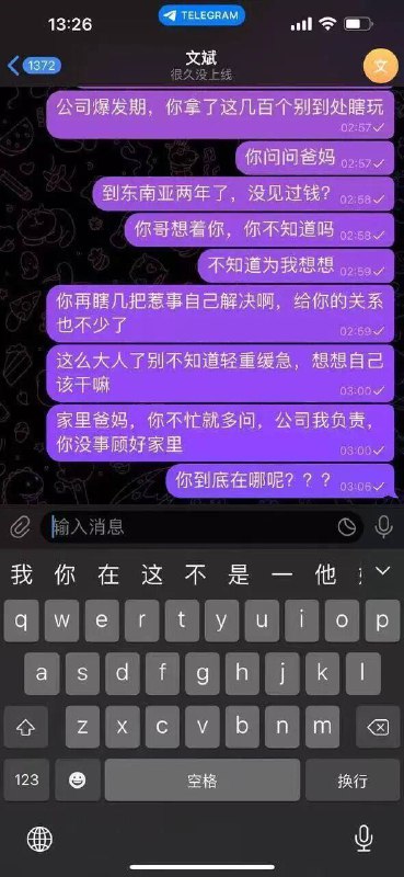 在柬中国人曝光园区间黑吃黑在柬中国人曝光园区间黑吃黑