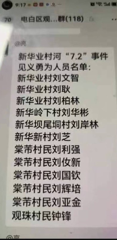 #好人好事 #茂名#好人好事 #茂名