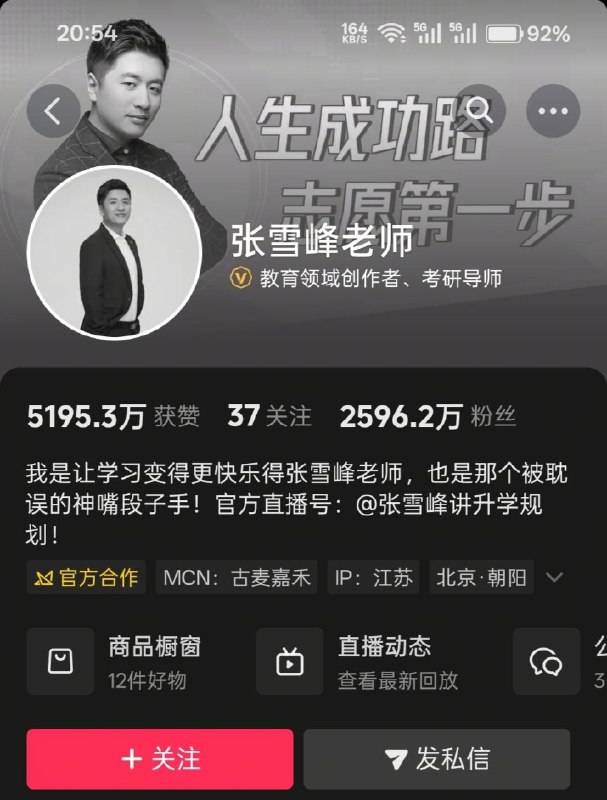 张雪峰 所有社交账号及公司官网均变黑白，看来人已经没了，就差后续讣告了   死的太好了🫠张雪峰 所有社交账号及公司官网均变黑白，看来人已经没了，就差后续讣告了   死的太好了🫠