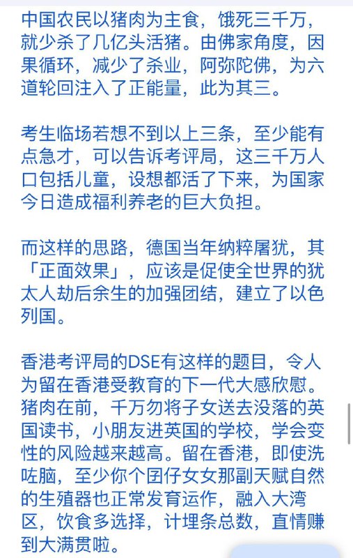 【好文共赏】浅论香港中史考大跃进、人民公社效果（作者陶杰）【好文共赏】浅论香港中史考大跃进、人民公社效果（作者陶杰）