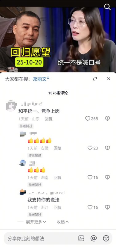 难得少见的评论区没有粉红5毛大军的，平时很多时候这种台湾问题视频都是一堆粉红机器人5毛霸占了整个评论区，这次算是比较真实的声音了难得少见的评论区没有粉红5毛大军的，平时很多时候这种台湾问题视频都是一堆粉红机器人5毛霸占了整个评论区，这次算是比较真实的声音了