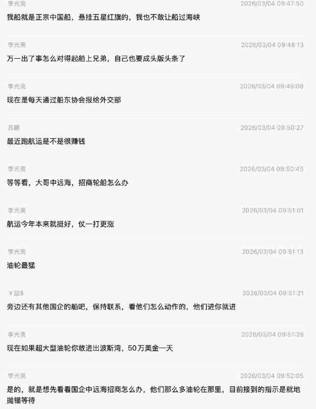 那些说伊朗只放中国船只进出的吴京的徒子徒孙们，可以看一下😆那些说伊朗只放中国船只进出的吴京的徒子徒孙们，可以看一下😆