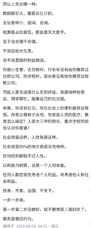 知道99%的墙国牛马为什么这么穷了吧，墙国人哪怕用1克钢铁，都要付杨兰兰份子钱
