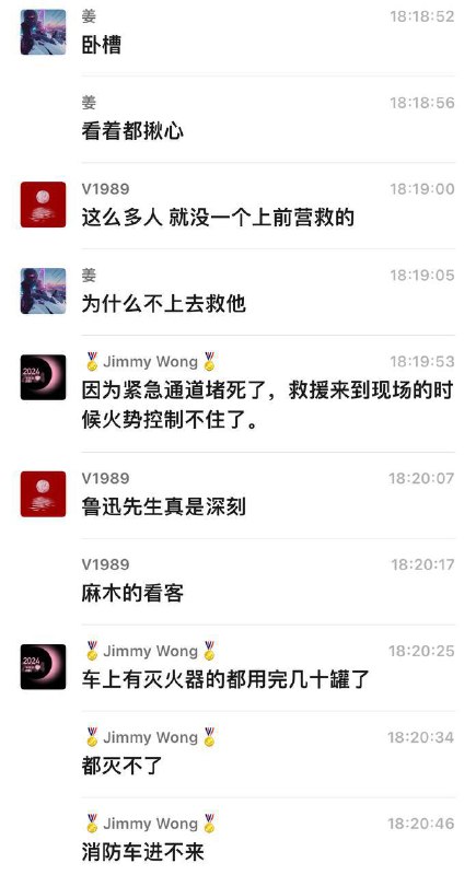 #广州 面包车的人活活烧死#广州 面包车的人活活烧死