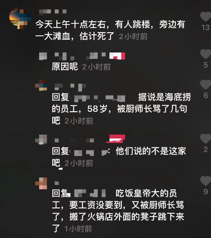 11.13/上午10点左右，浙江 德清（银泰城）有人从4楼坠下，伤情不明！ #商场 #坠楼11.13/上午10点左右，浙江 德清（银泰城）有人从4楼坠下，伤情不明！ #商场 #坠楼