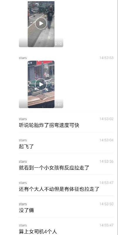 8月14日 河南 郑州 一辆出租车 撞向人行道，造成多人死伤，现场惨烈车祸人体保龄球疯狂出租车补充 现场视频及照片，疑似有多名外卖快递小哥死伤车祸极速飞车人体保龄球8月14日 河南 郑州 一辆出租车 撞向人行道，造成多人死伤，现场惨烈车祸人体保龄球疯狂出租车补充 现场视频及照片，疑似有多名外卖快递小哥死伤车祸极速飞车人体保龄球