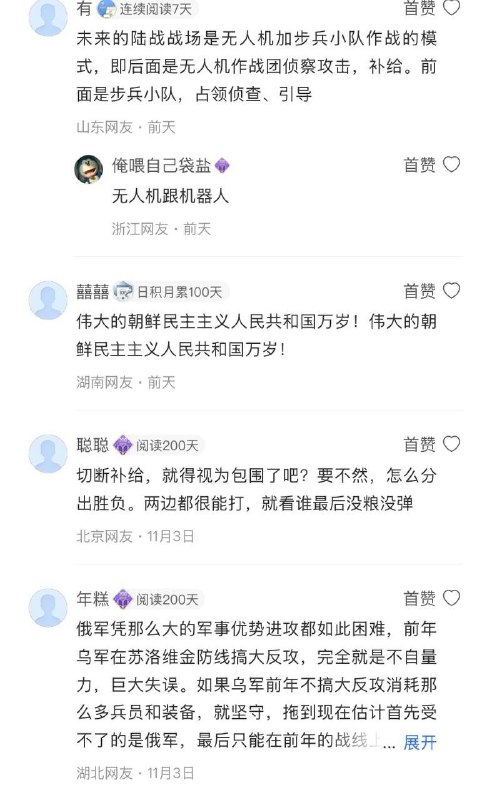 关于“红军村战役”，腾讯友闹麻了关于“红军村战役”，腾讯友闹麻了