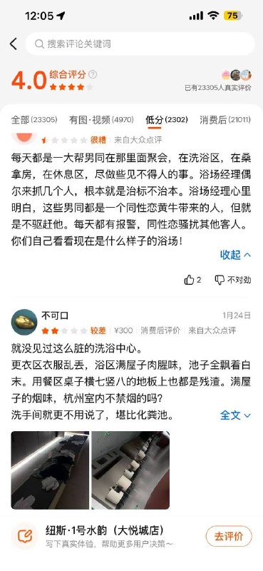 我唯一办了会员卡的 浴场 不能去了 #gay 基佬 洗澡堂 澡堂 #评论区我唯一办了会员卡的 浴场 不能去了 #gay 基佬 洗澡堂 澡堂 #评论区