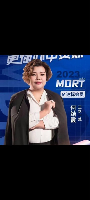 何结霞，快出来接住这泼天的富贵，要出名了🤡 #聊天记录 #黑人何结霞，快出来接住这泼天的富贵，要出名了🤡 #聊天记录 #黑人