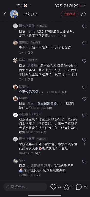墙国干出的荒诞事太多了，上面一棍子打死直接盖棺出受害者需要写检讨的结论，并没有详细调查墙国干出的荒诞事太多了，上面一棍子打死直接盖棺出受害者需要写检讨的结论，并没有详细调查
