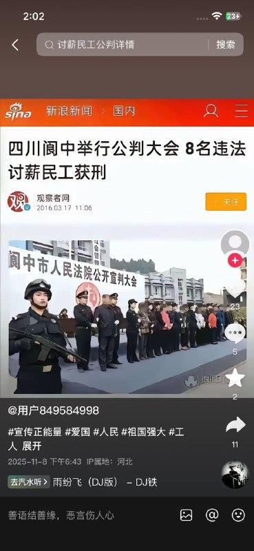 伟大的祖国😅伟大的祖国😅