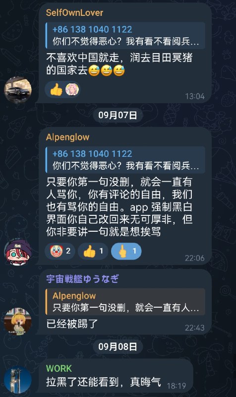 一个破解版Bilibili软件交流群里，一位用户自称自己已把一些不喜欢的官媒账号屏蔽掉，随即招来了大批翻墙爱国的基本盘辱骂一个破解版Bilibili软件交流群里，一位用户自称自己已把一些不喜欢的官媒账号屏蔽掉，随即招来了大批翻墙爱国的基本盘辱骂