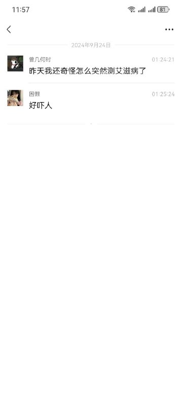 #网传 扎破共享单车，恶意传播艾滋病#网传 扎破共享单车，恶意传播艾滋病