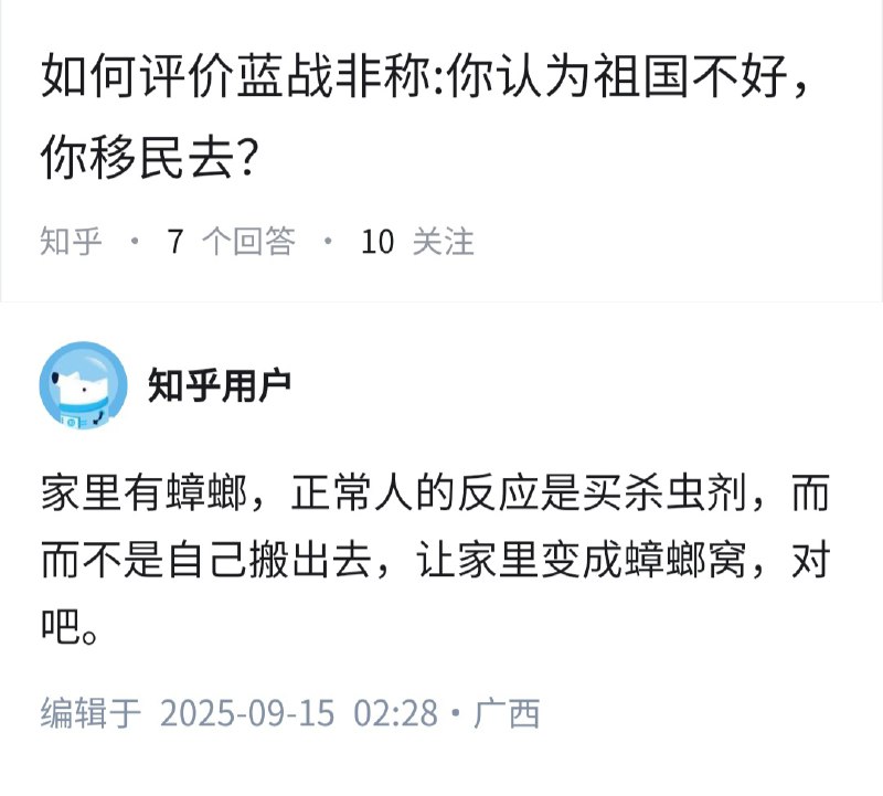 蓝战非现在被封了，应该可以重读这句话