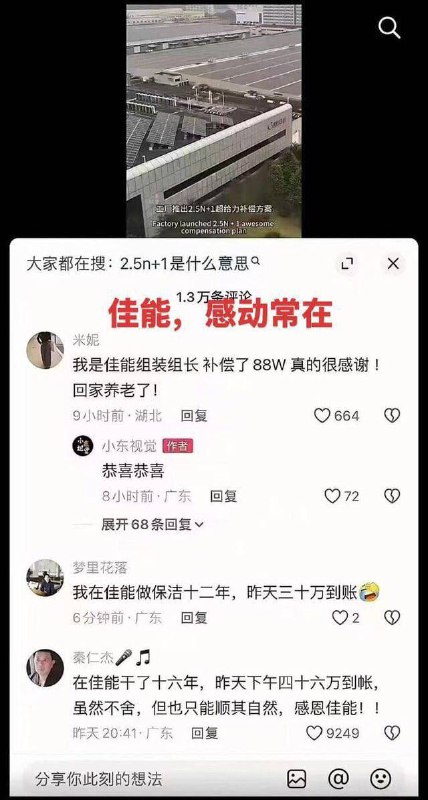 当 #佳能 潇潇洒洒挥手而去，留下一地韭菜叹息良心企业和小粉龟儿那令人“耳目一新”的酸语和一些阴谋论当 #佳能 潇潇洒洒挥手而去，留下一地韭菜叹息良心企业和小粉龟儿那令人“耳目一新”的酸语和一些阴谋论