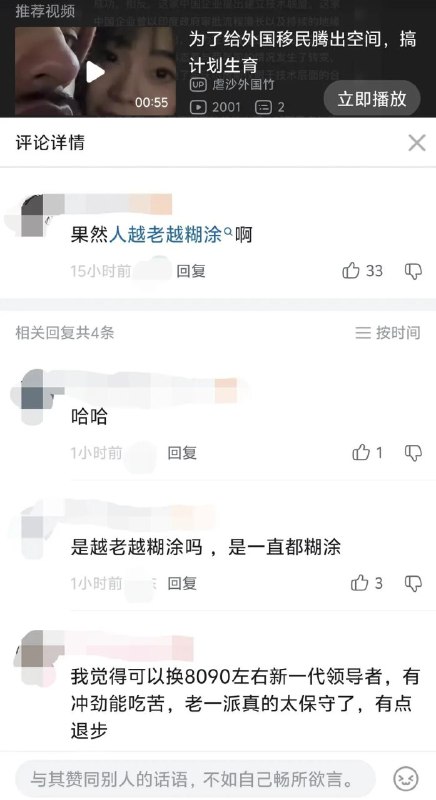 让人没想到的是一张K签证能让童厕B站用户把矛头直指习近平让人没想到的是一张K签证能让童厕B站用户把矛头直指习近平