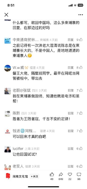 经典回顾陈志 未被老美没收比特币前在中国的媒体形象（当时翻车已在评论区）经典回顾陈志 未被老美没收比特币前在中国的媒体形象（当时翻车已在评论区）
