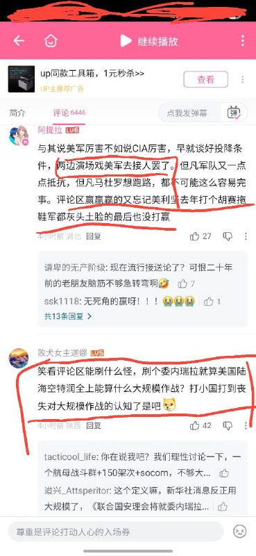 粉红又开始赢学了🤣不是斩首维尼他们便会一直处于赢学之中😂