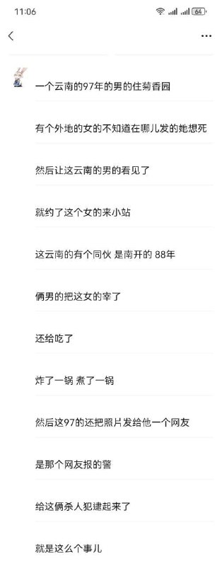 #网传 俩男分尸1女，吃了心脏🫀还要卖她器官#网传 俩男分尸1女，吃了心脏🫀还要卖她器官