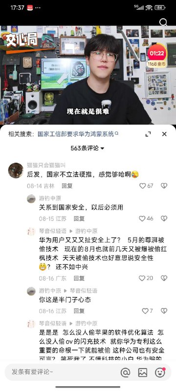 不买华为不是🇨🇳人😁不买华为不是🇨🇳人😁