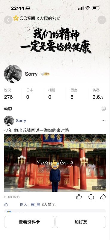 嚣张红二嚣张红二
