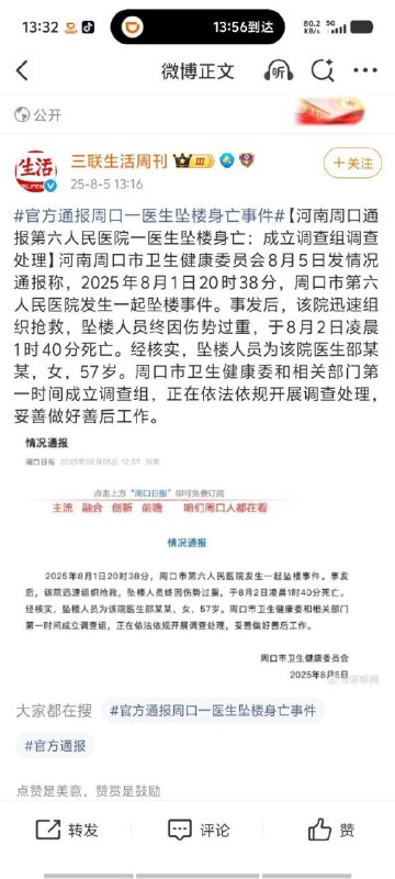 河南周口22岁的产妇突发羊水栓塞，家属签字同意手术，医生开展手术大小平安