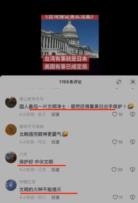 网友留言截图「保卫最后一片净土」网友留言截图「保卫最后一片净土」