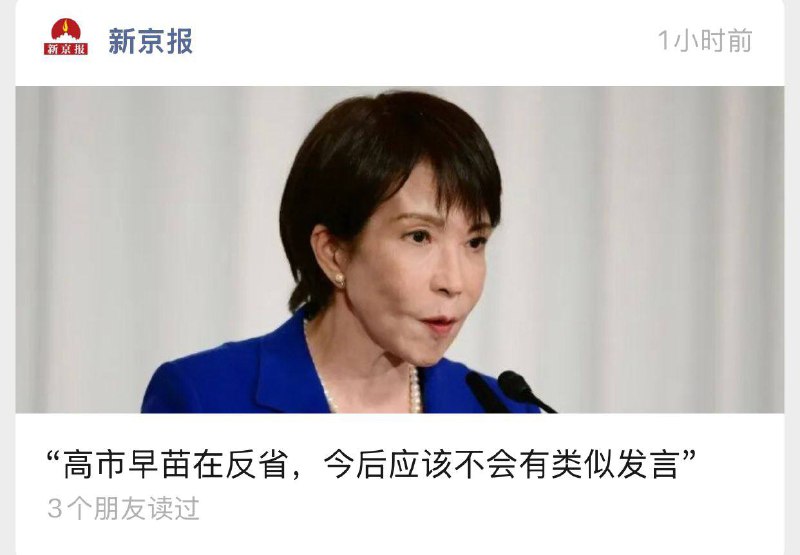啥情况？骂累了找个台阶？这哪儿行啊，高市早苗昨晚还在呼吁创立《美日欧准安全同盟》目标直指中国