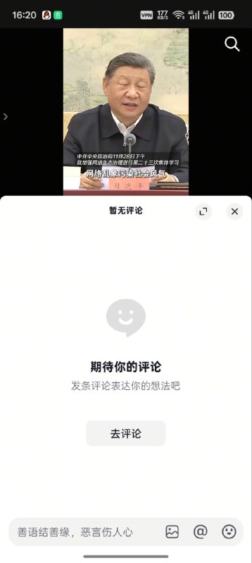 包子😁评论没了