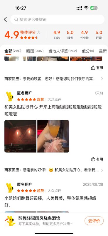 杭州 醉舞轻谣国风烧鸟酒馆擦边舞蹈 迟早被 小仙女 举报杭州 醉舞轻谣国风烧鸟酒馆擦边舞蹈 迟早被 小仙女 举报