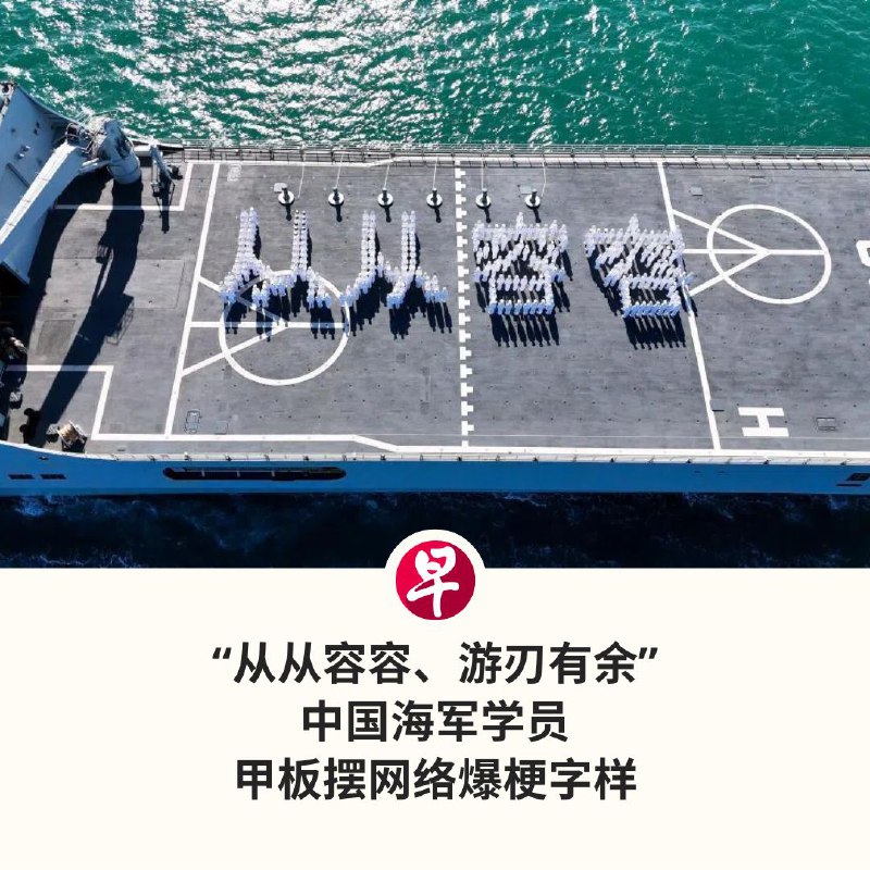 中国海军989编队星期六（11月15日）从山东青岛军港起航，开始执行远海综合实习任务，并访问越南、马来西亚和印度尼西亚三国