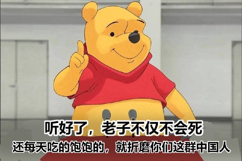 14亿器官库，行走的零配件，习近平怎么可能不想长生不老呢？两脚羊的好日子看不到尽头啊