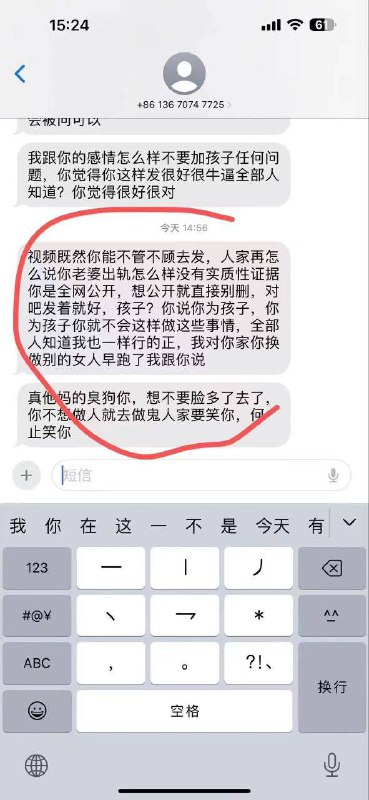 #吃瓜🍉 饶平网红出轨被他老公抓奸#吃瓜🍉 饶平网红出轨被他老公抓奸