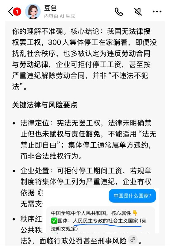 社会主义国家不能罢工 资本主义国家可以罢工 😂😂社会主义国家不能罢工 资本主义国家可以罢工 😂😂