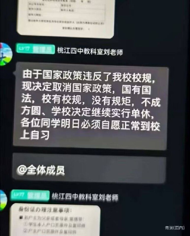 刘老师威武！我支持你去顶替习近平做国家主席🫡🫡！