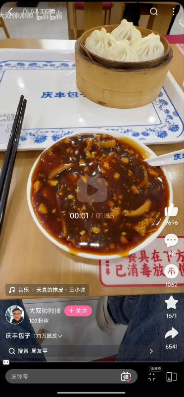 新人up主起号有妙招😁