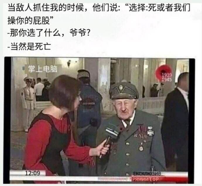 英勇的爷爷