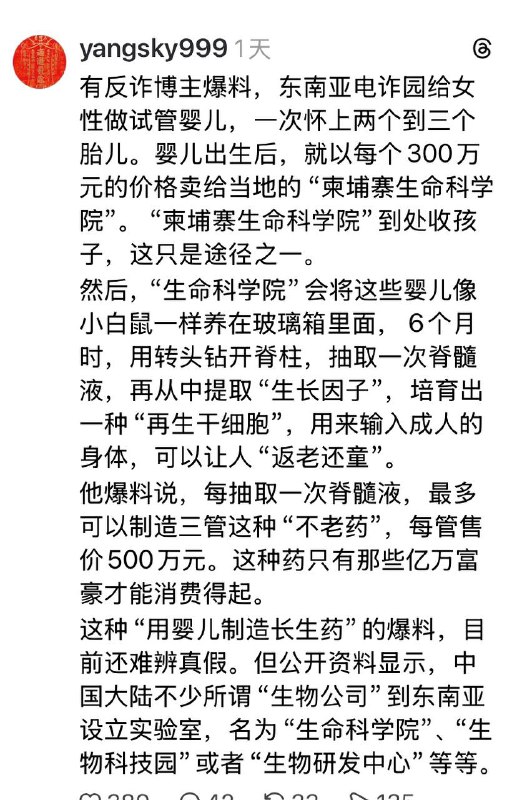 【生物科技】长生不老术