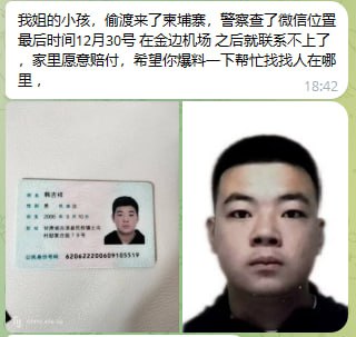 #失联人员名单