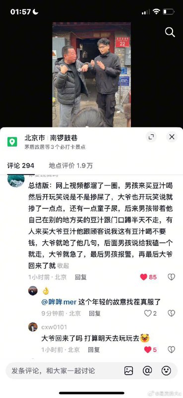 给豆汁大爷干成景点了！ #豆汁给豆汁大爷干成景点了！ #豆汁