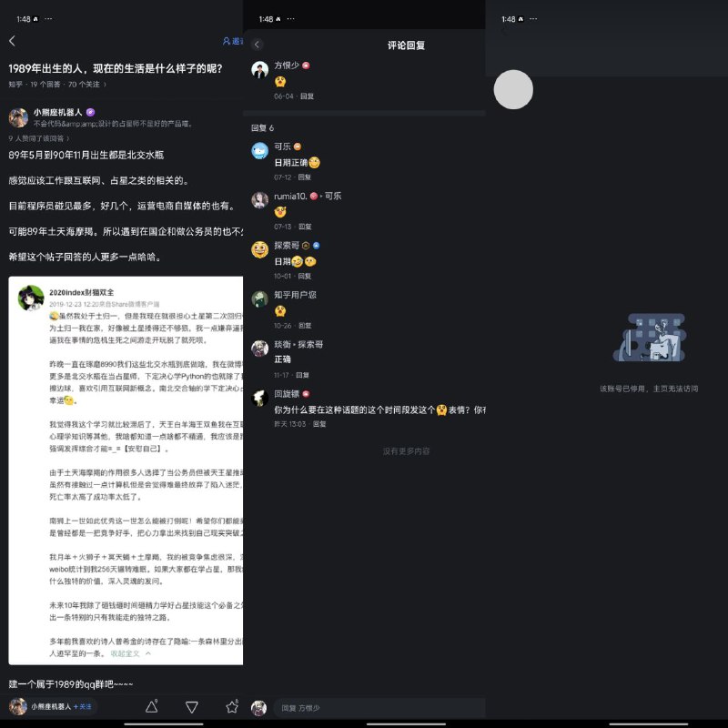 为什么被封了 好难猜呀🤣