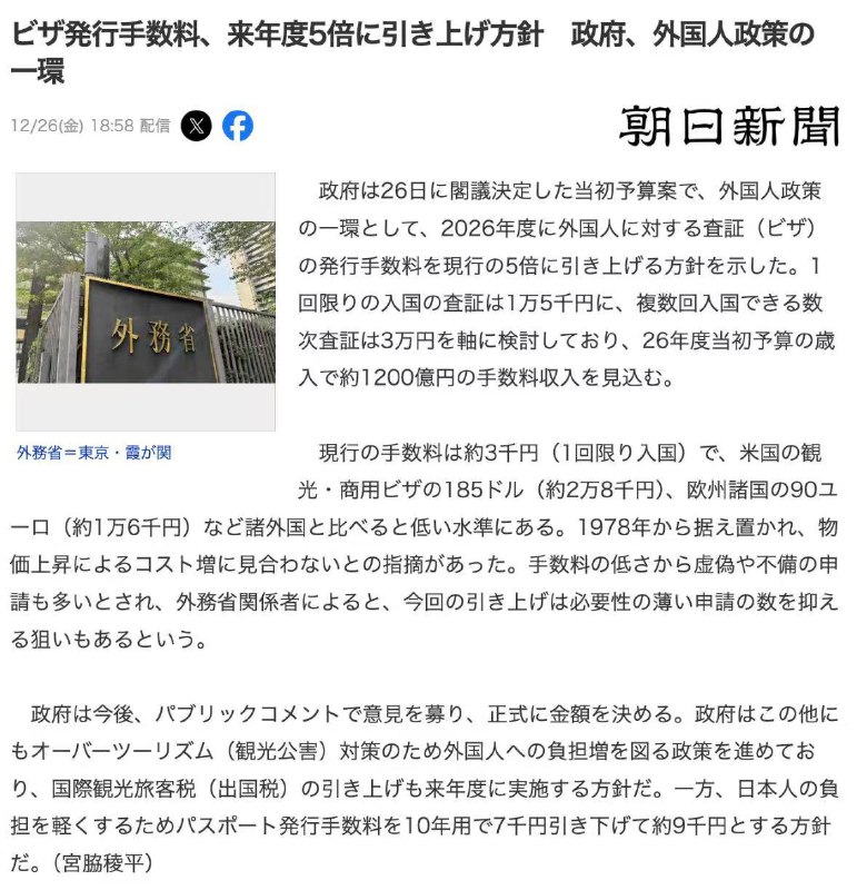已经有日本旅游签的有福了