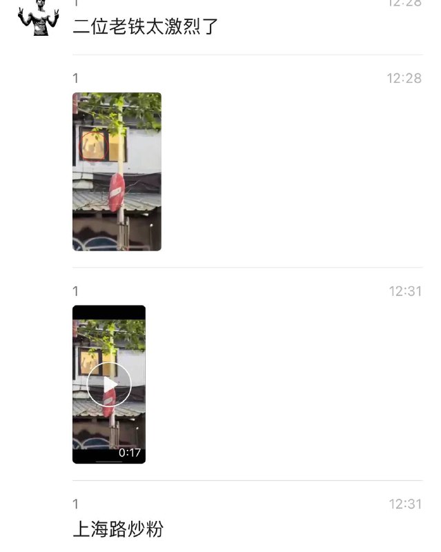 上海路炒米粉，老瓜了，别找我要了🌚#上海 #炒米粉上海路炒米粉，老瓜了，别找我要了🌚#上海 #炒米粉