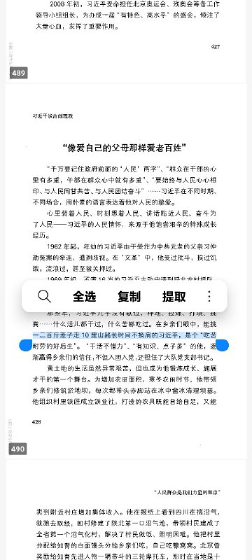 习近平谈治国理政第1卷